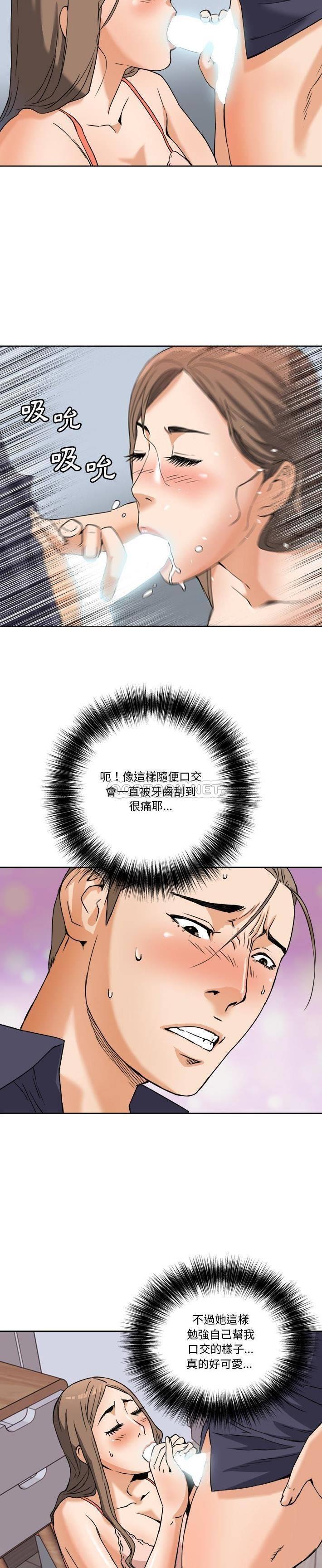 [韩国漫画] 梦幻洗车场 剧情,巨乳大奶,不伦#[20P]-5
