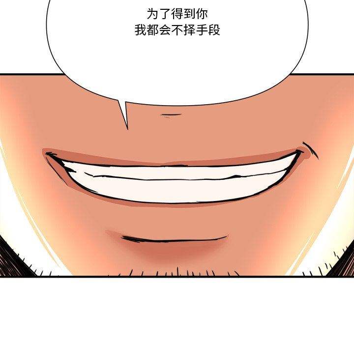 [韩国漫画] 梦幻洗车场 剧情,巨乳大奶,不伦#[101P]-101