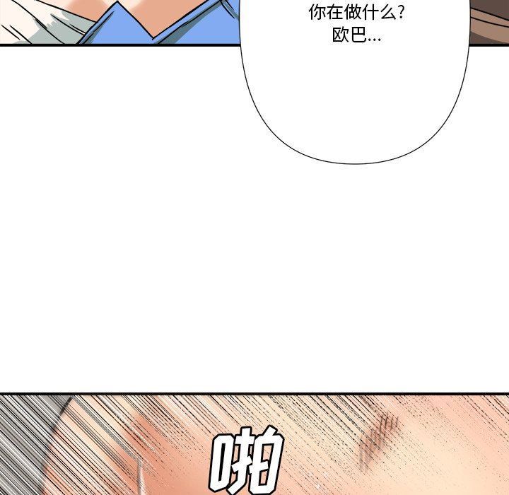 [韩国漫画] 梦幻洗车场 剧情,巨乳大奶,不伦#[101P]-35