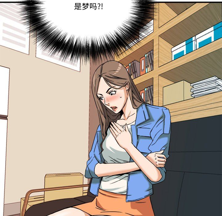 [韩国漫画] 梦幻洗车场 剧情,巨乳大奶,不伦#[101P]-55