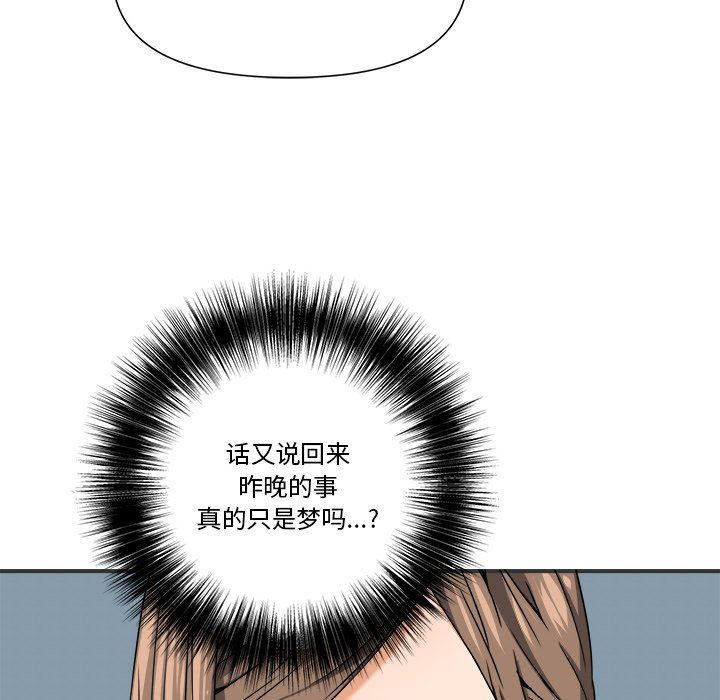 [韩国漫画] 梦幻洗车场 剧情,巨乳大奶,不伦#[101P]-72