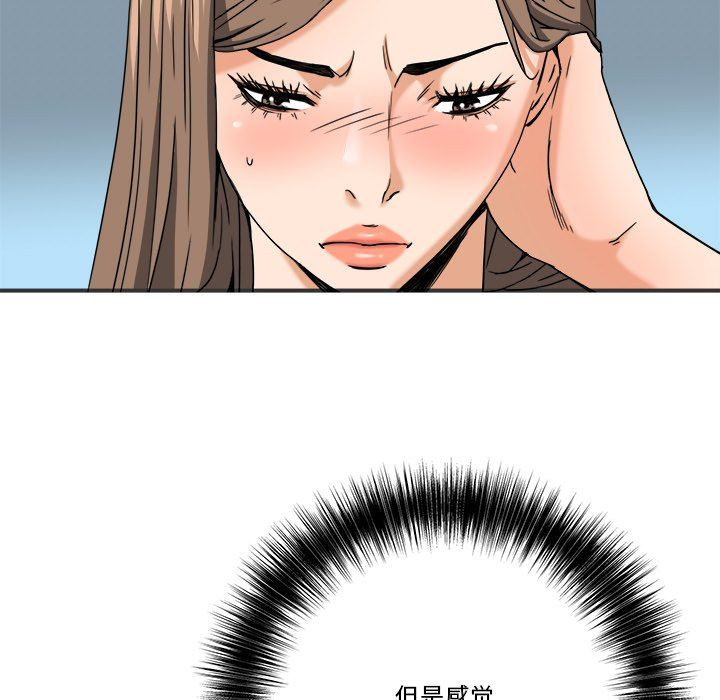 [韩国漫画] 梦幻洗车场 剧情,巨乳大奶,不伦#[101P]-73