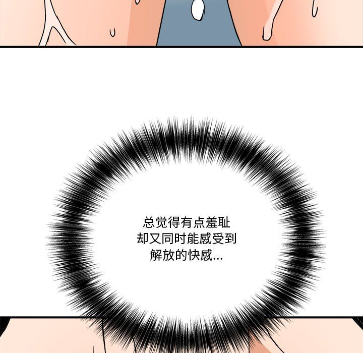 [韩国漫画] 梦幻洗车场 剧情,巨乳大奶,不伦#[101P]-84