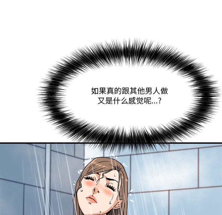 [韩国漫画] 梦幻洗车场 剧情,巨乳大奶,不伦#[101P]-86