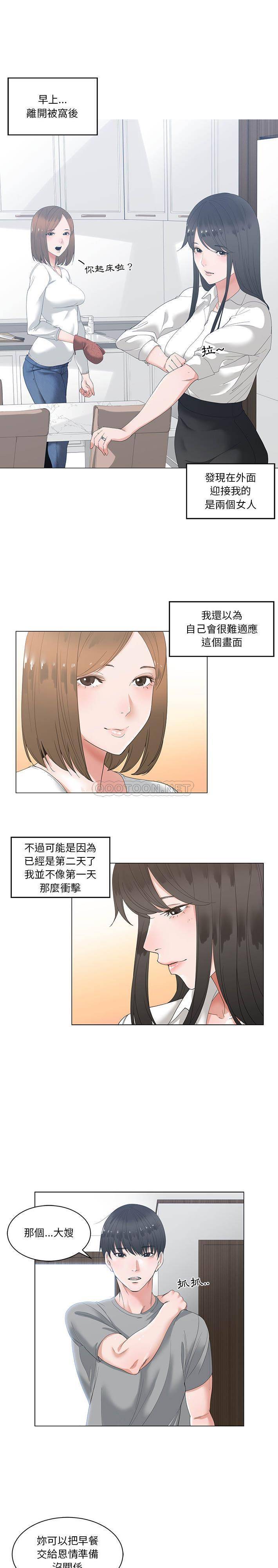 [韩国漫画] 你才是真爱 乱伦,巨乳大奶,不伦,OL,熟女人妻#[21P]-1
