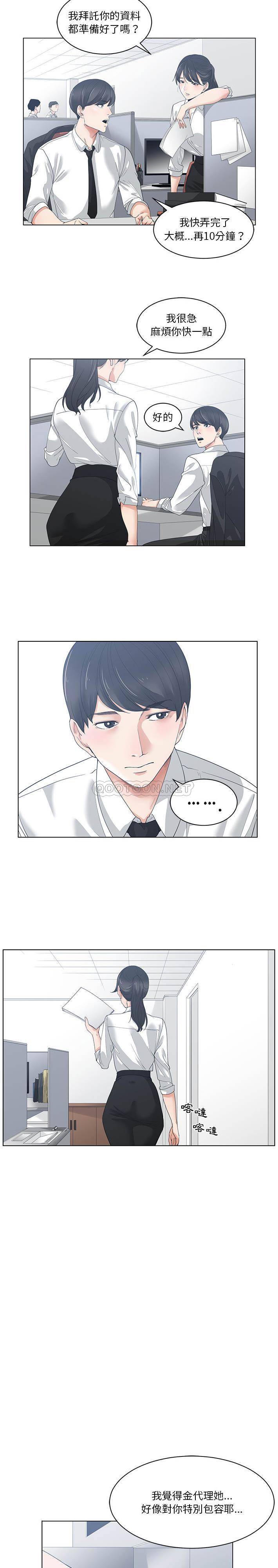 [韩国漫画] 你才是真爱 乱伦,巨乳大奶,不伦,OL,熟女人妻#[21P]-10