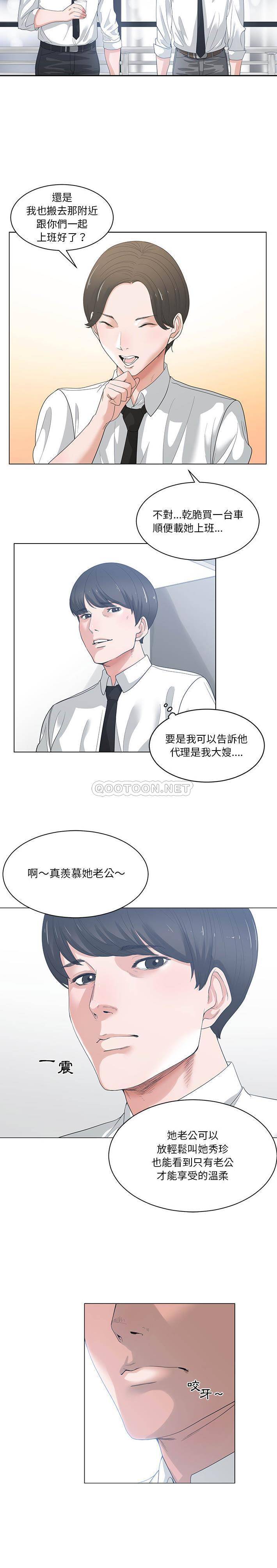 [韩国漫画] 你才是真爱 乱伦,巨乳大奶,不伦,OL,熟女人妻#[21P]-12