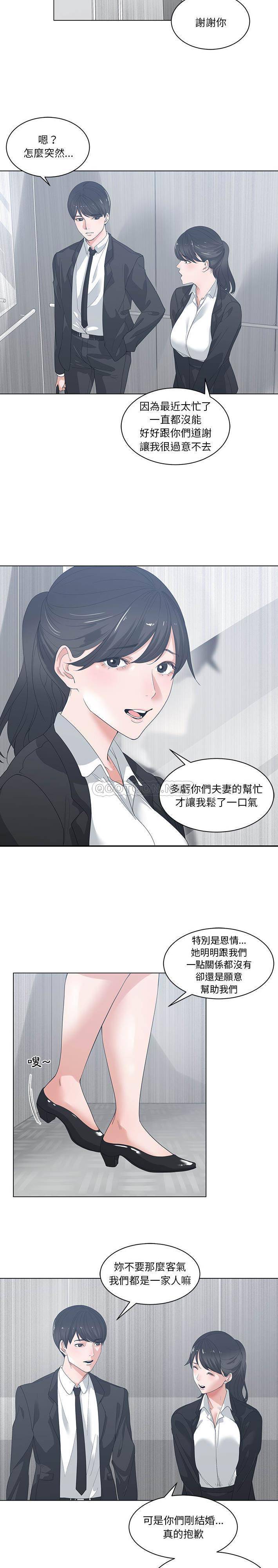 [韩国漫画] 你才是真爱 乱伦,巨乳大奶,不伦,OL,熟女人妻#[21P]-14
