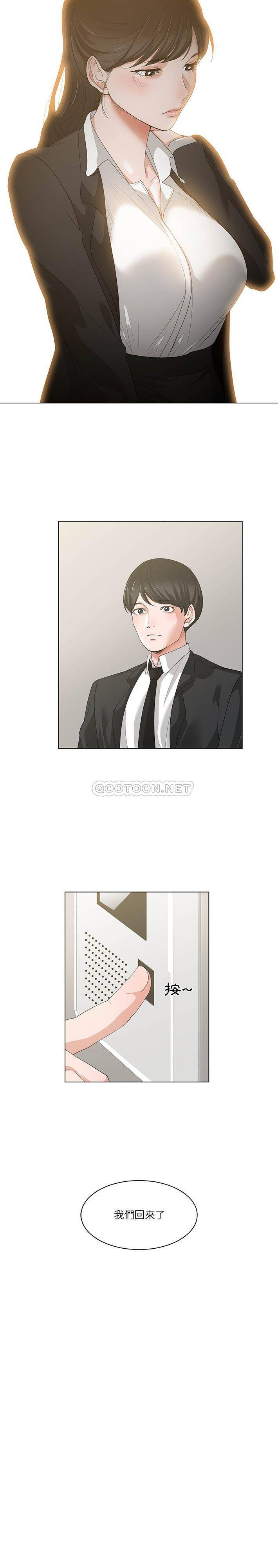 [韩国漫画] 你才是真爱 乱伦,巨乳大奶,不伦,OL,熟女人妻#[21P]-16