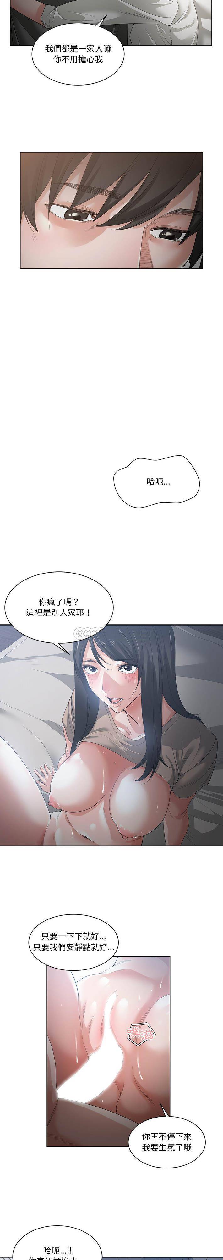 [韩国漫画] 你才是真爱 乱伦,巨乳大奶,不伦,OL,熟女人妻#[21P]-18