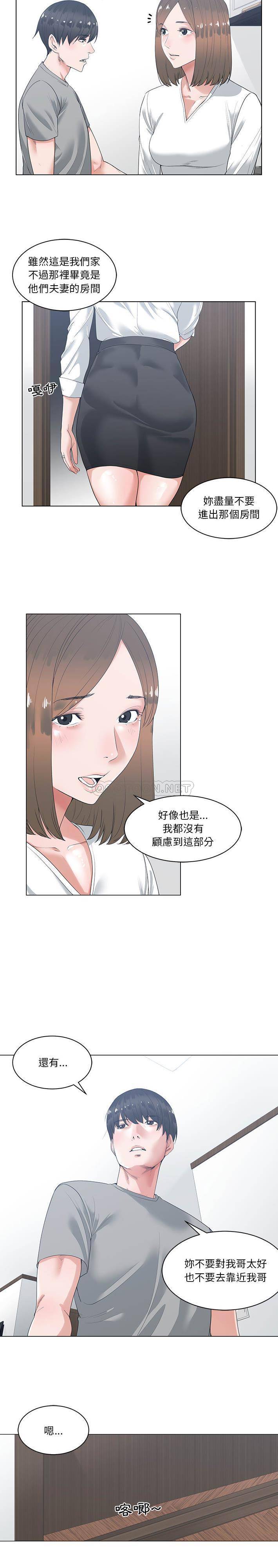 [韩国漫画] 你才是真爱 乱伦,巨乳大奶,不伦,OL,熟女人妻#[21P]-3
