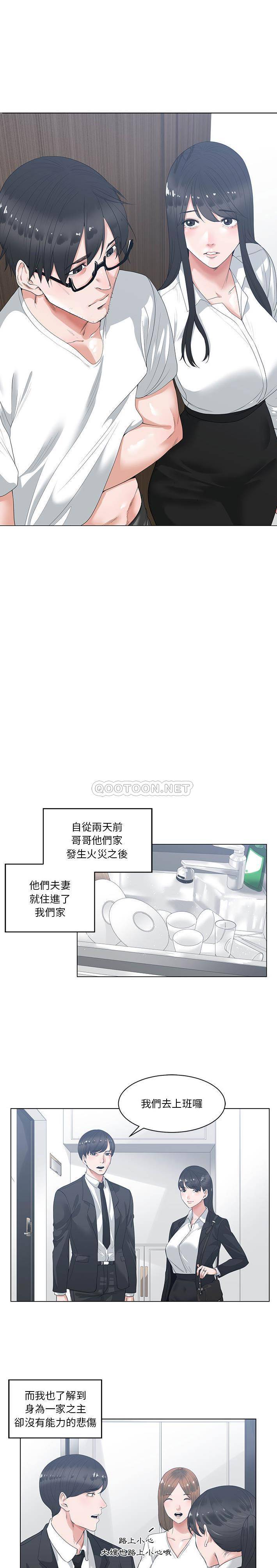 [韩国漫画] 你才是真爱 乱伦,巨乳大奶,不伦,OL,熟女人妻#[21P]-4