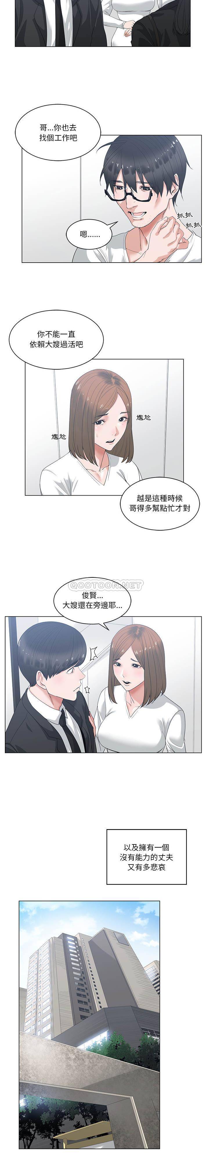 [韩国漫画] 你才是真爱 乱伦,巨乳大奶,不伦,OL,熟女人妻#[21P]-5