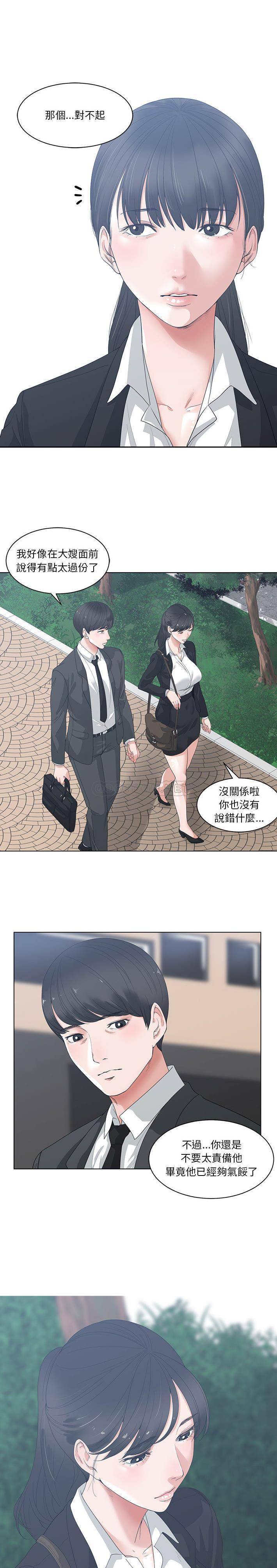 [韩国漫画] 你才是真爱 乱伦,巨乳大奶,不伦,OL,熟女人妻#[21P]-6