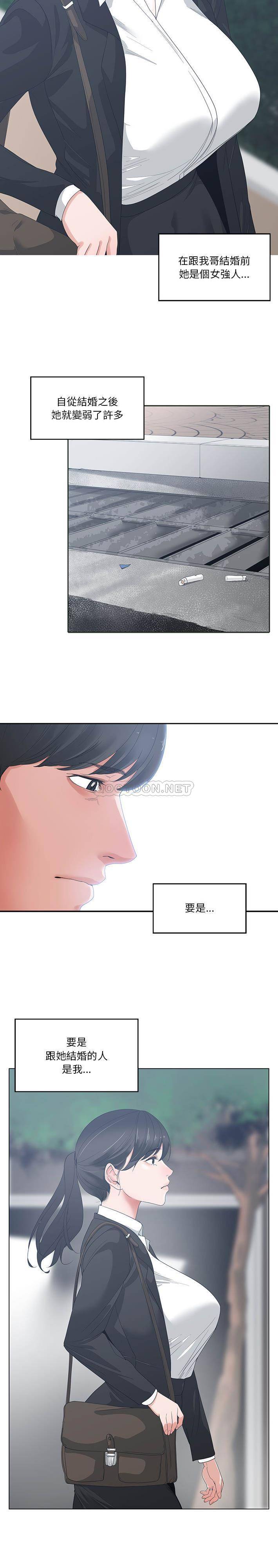 [韩国漫画] 你才是真爱 乱伦,巨乳大奶,不伦,OL,熟女人妻#[21P]-7