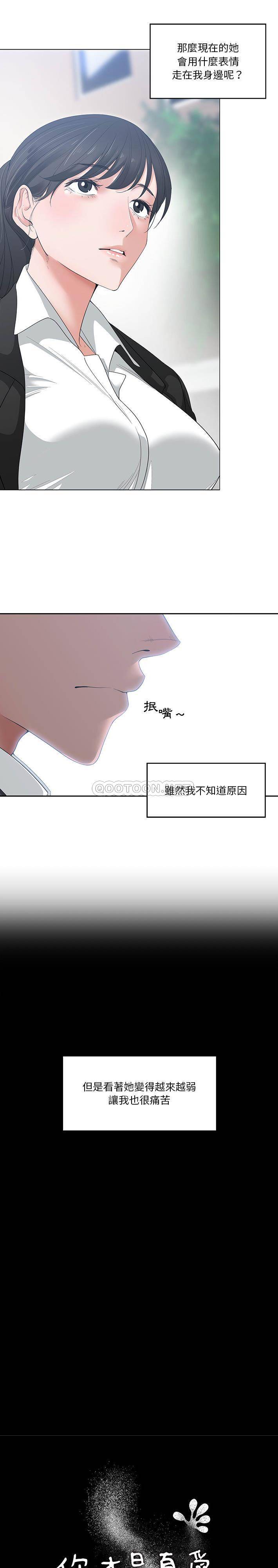 [韩国漫画] 你才是真爱 乱伦,巨乳大奶,不伦,OL,熟女人妻#[21P]-8