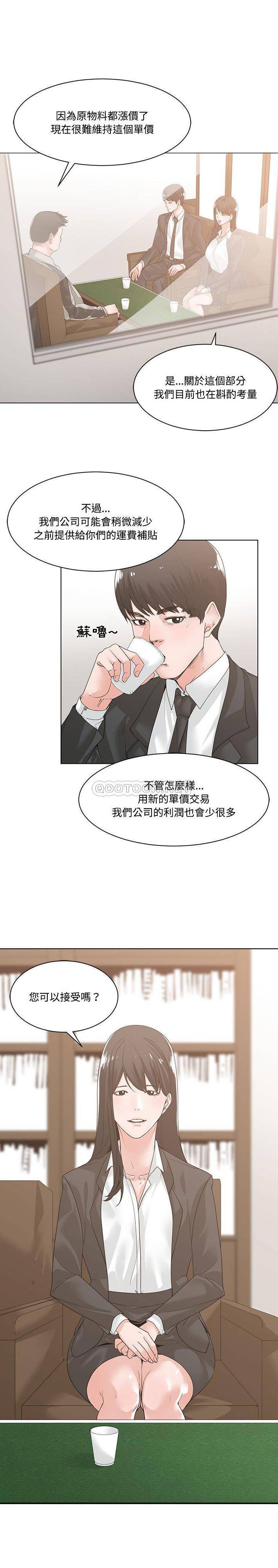 [韩国漫画] 你才是真爱 乱伦,巨乳大奶,不伦,OL,熟女人妻#[21P]-1