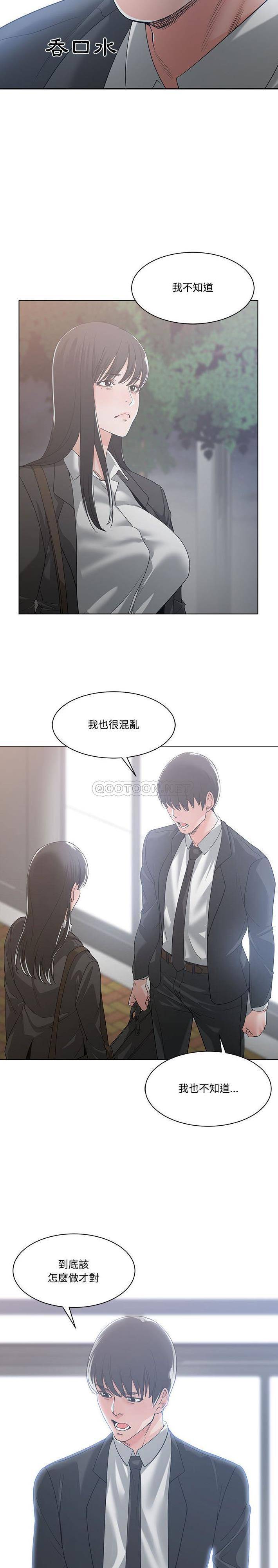 [韩国漫画] 你才是真爱 乱伦,巨乳大奶,不伦,OL,熟女人妻#[21P]-11