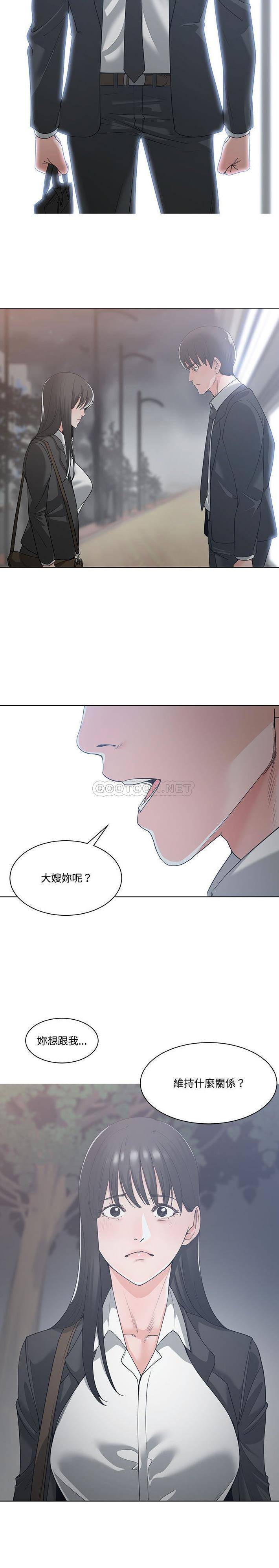 [韩国漫画] 你才是真爱 乱伦,巨乳大奶,不伦,OL,熟女人妻#[21P]-12