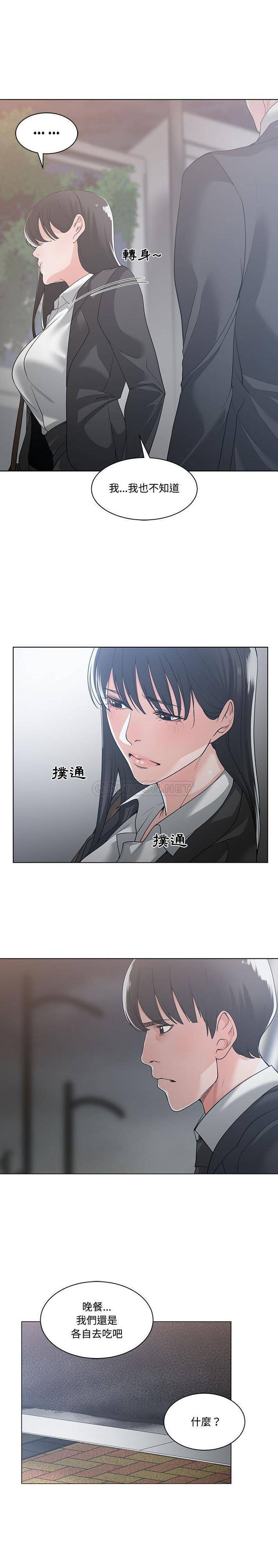 [韩国漫画] 你才是真爱 乱伦,巨乳大奶,不伦,OL,熟女人妻#[21P]-13