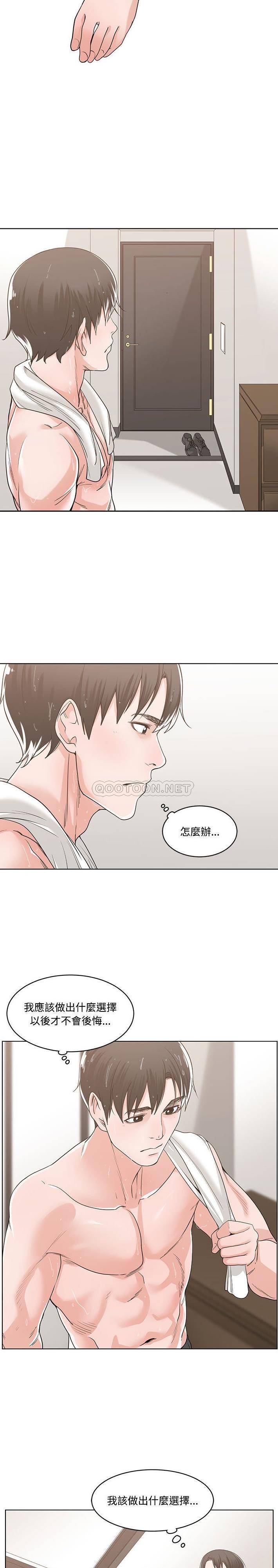 [韩国漫画] 你才是真爱 乱伦,巨乳大奶,不伦,OL,熟女人妻#[21P]-18