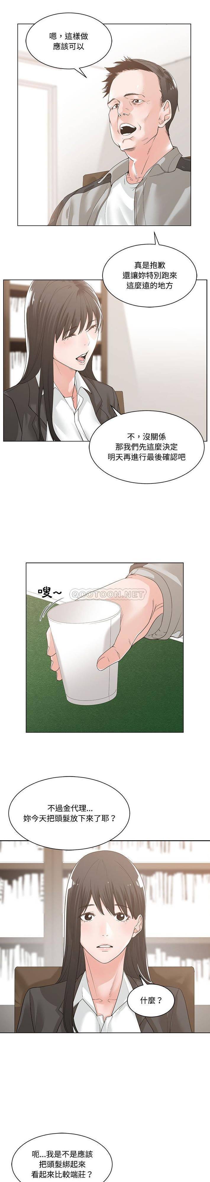 [韩国漫画] 你才是真爱 乱伦,巨乳大奶,不伦,OL,熟女人妻#[21P]-2