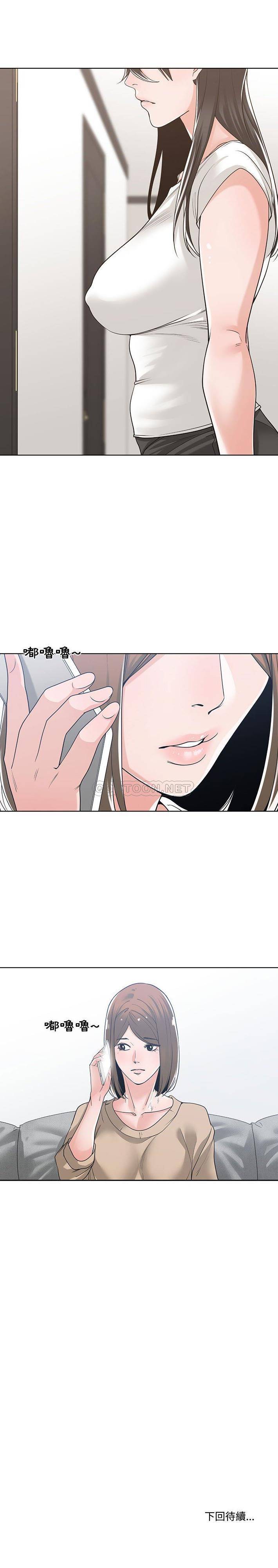 [韩国漫画] 你才是真爱 乱伦,巨乳大奶,不伦,OL,熟女人妻#[21P]-21