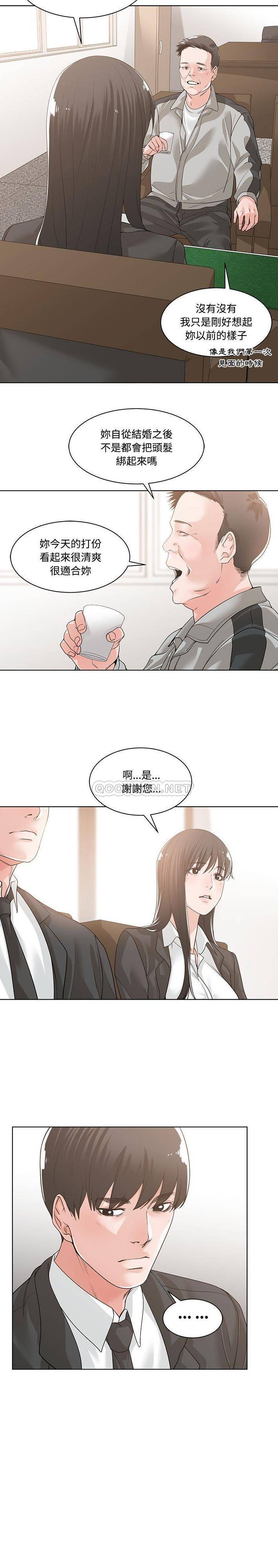 [韩国漫画] 你才是真爱 乱伦,巨乳大奶,不伦,OL,熟女人妻#[21P]-3