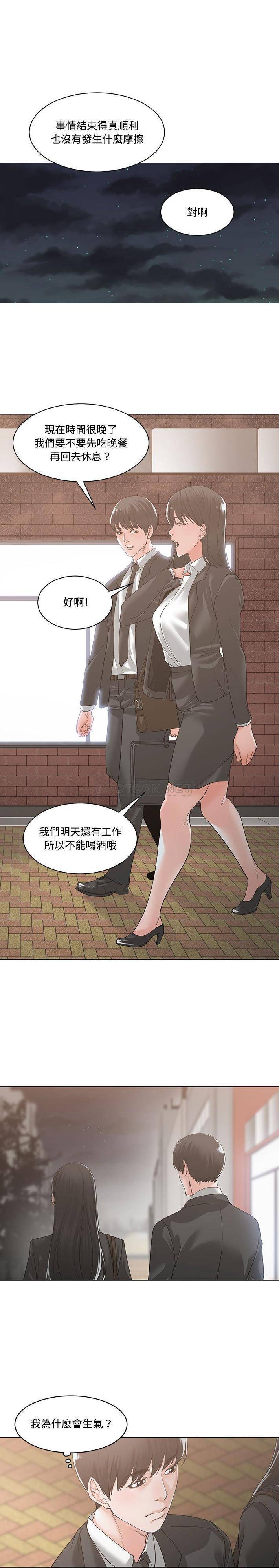 [韩国漫画] 你才是真爱 乱伦,巨乳大奶,不伦,OL,熟女人妻#[21P]-4