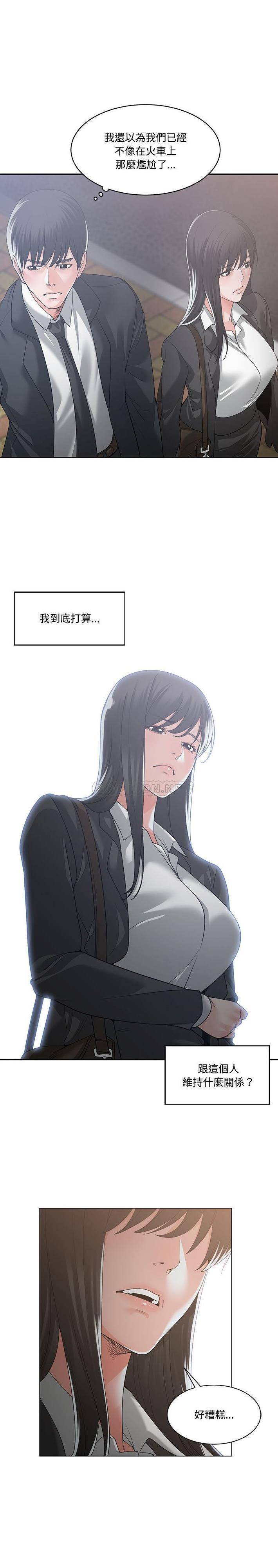 [韩国漫画] 你才是真爱 乱伦,巨乳大奶,不伦,OL,熟女人妻#[21P]-6