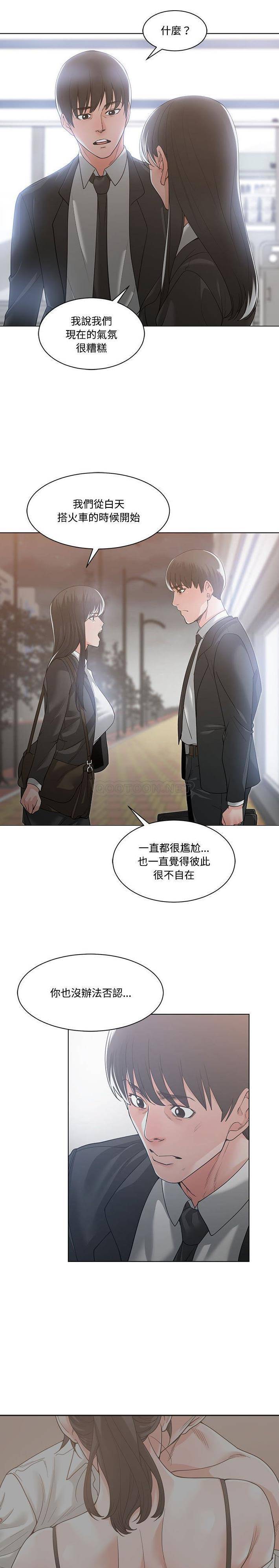 [韩国漫画] 你才是真爱 乱伦,巨乳大奶,不伦,OL,熟女人妻#[21P]-7