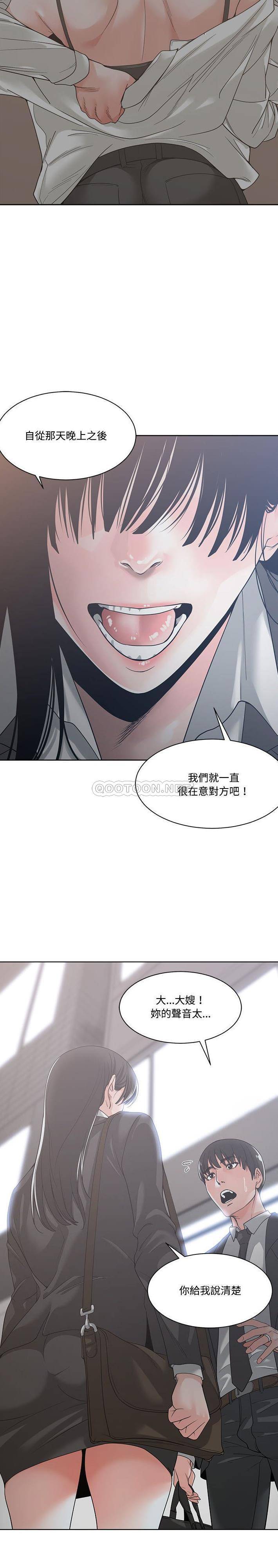 [韩国漫画] 你才是真爱 乱伦,巨乳大奶,不伦,OL,熟女人妻#[21P]-8