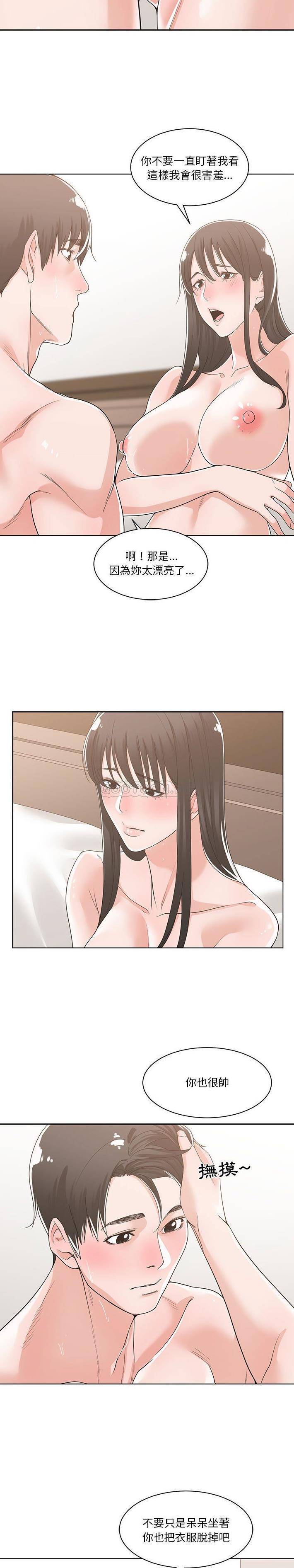 [韩国漫画] 你才是真爱 乱伦,巨乳大奶,不伦,OL,熟女人妻#[21P]-14