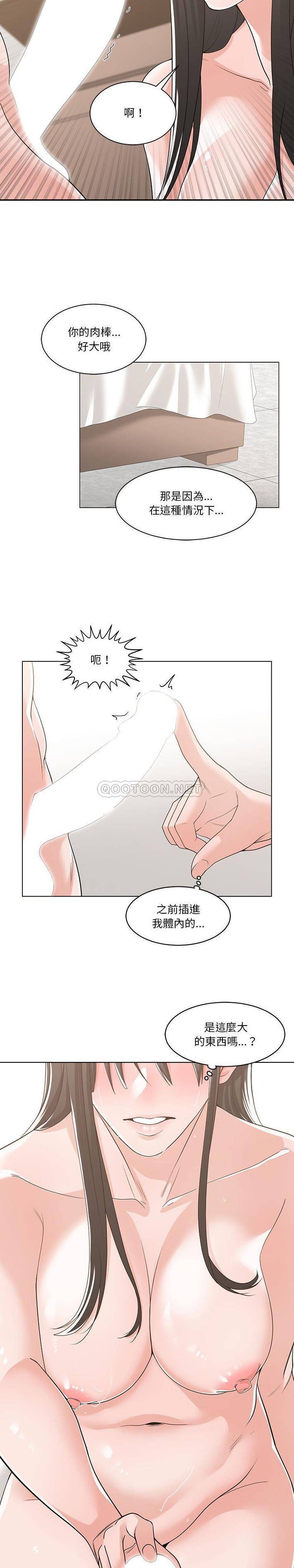 [韩国漫画] 你才是真爱 乱伦,巨乳大奶,不伦,OL,熟女人妻#[21P]-16