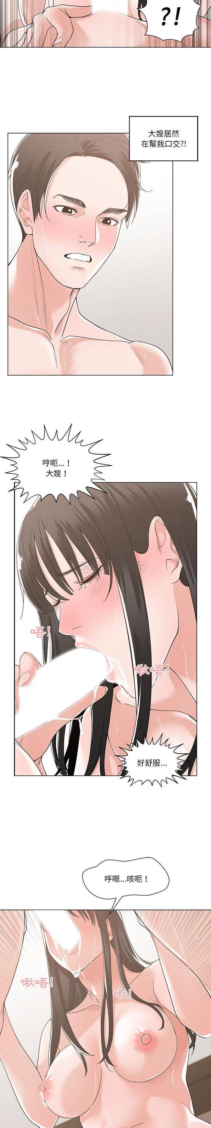 [韩国漫画] 你才是真爱 乱伦,巨乳大奶,不伦,OL,熟女人妻#[21P]-18