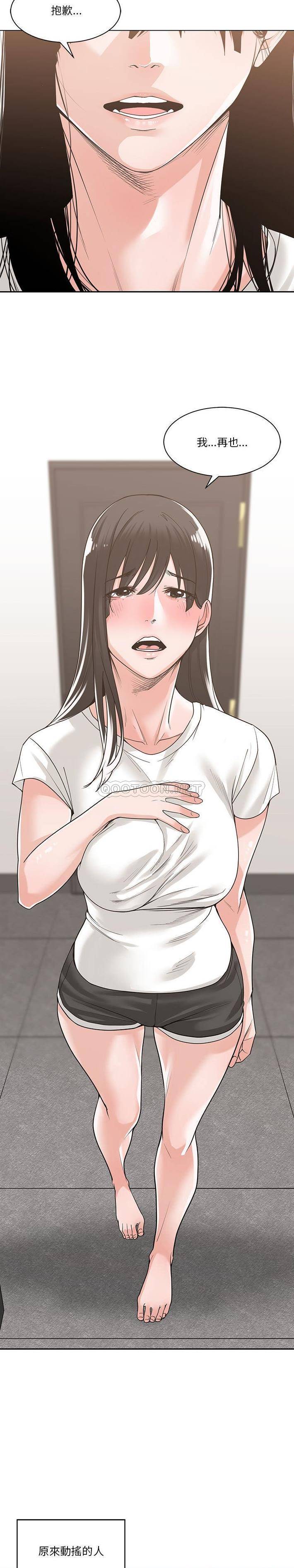 [韩国漫画] 你才是真爱 乱伦,巨乳大奶,不伦,OL,熟女人妻#[21P]-2