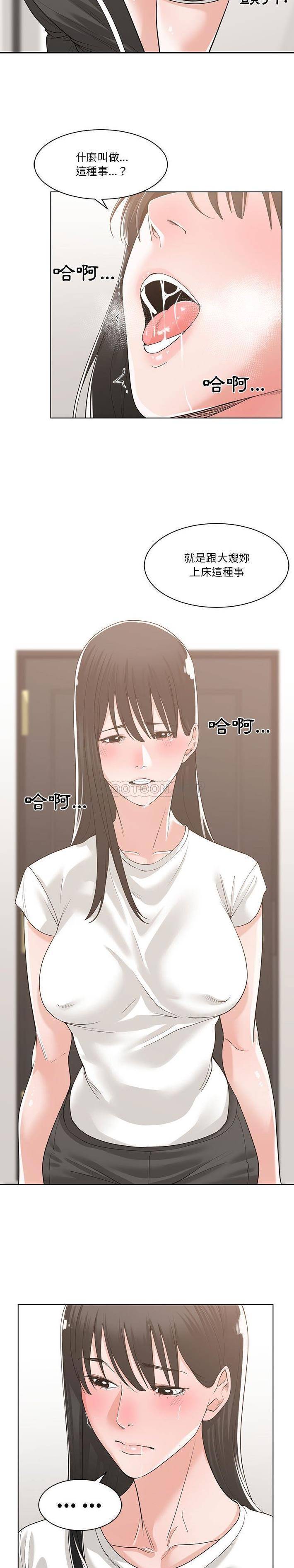 [韩国漫画] 你才是真爱 乱伦,巨乳大奶,不伦,OL,熟女人妻#[21P]-6