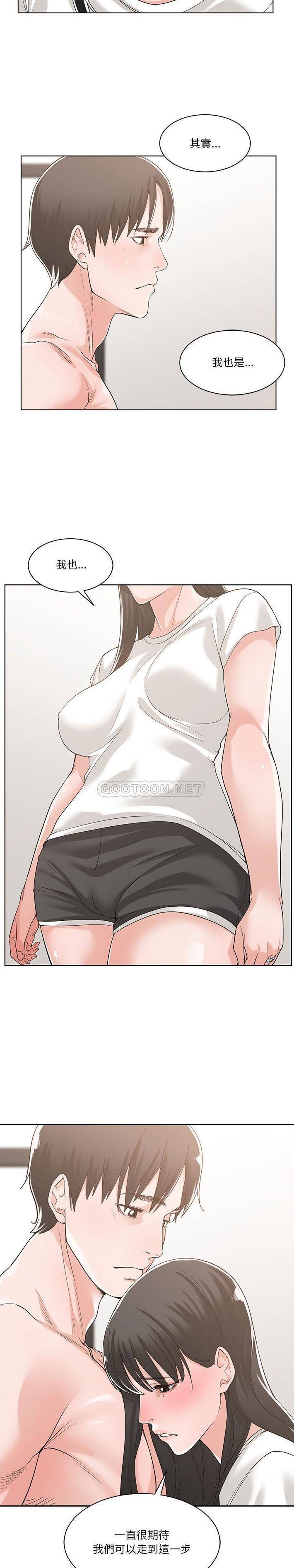 [韩国漫画] 你才是真爱 乱伦,巨乳大奶,不伦,OL,熟女人妻#[21P]-7