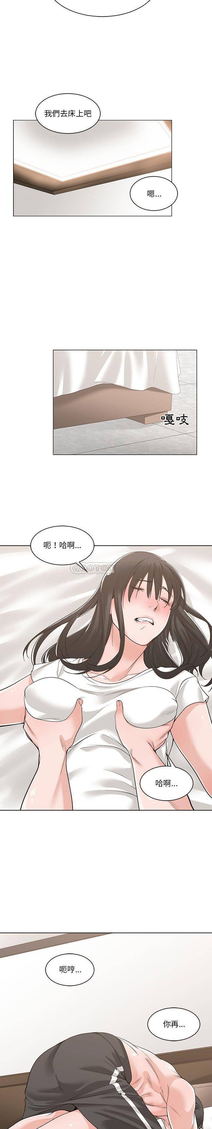 [韩国漫画] 你才是真爱 乱伦,巨乳大奶,不伦,OL,熟女人妻#[21P]-8