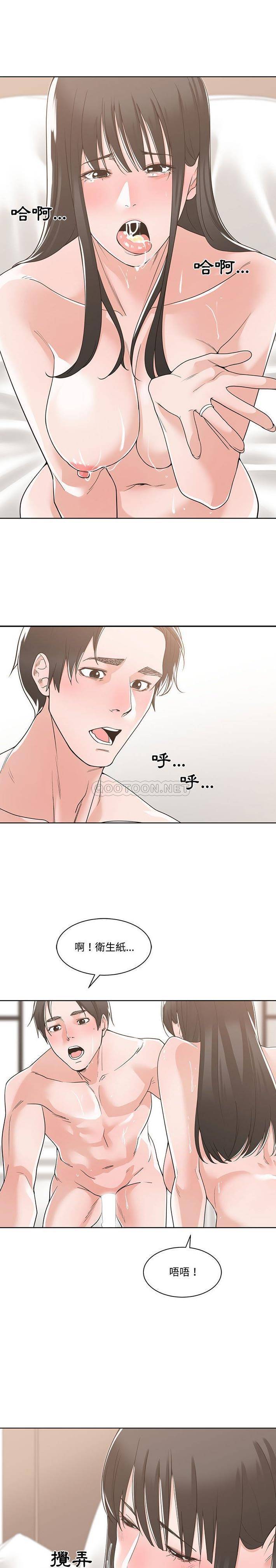 [韩国漫画] 你才是真爱 乱伦,巨乳大奶,不伦,OL,熟女人妻#[21P]-1