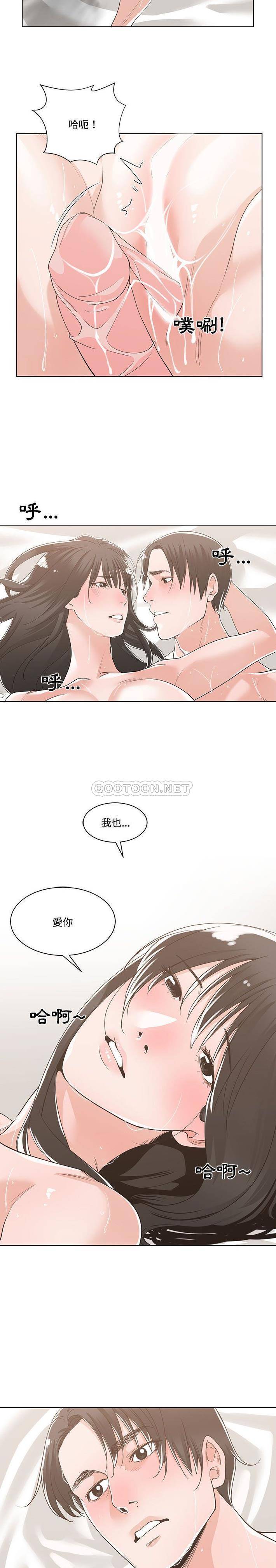 [韩国漫画] 你才是真爱 乱伦,巨乳大奶,不伦,OL,熟女人妻#[21P]-15