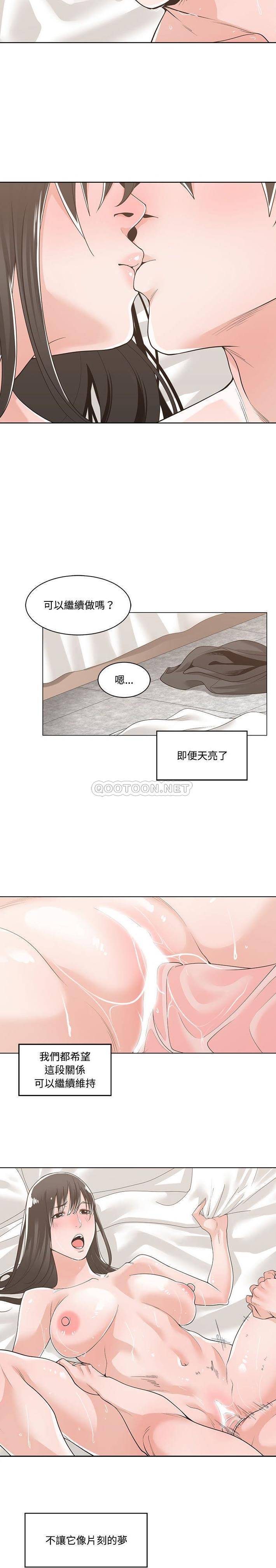 [韩国漫画] 你才是真爱 乱伦,巨乳大奶,不伦,OL,熟女人妻#[21P]-16