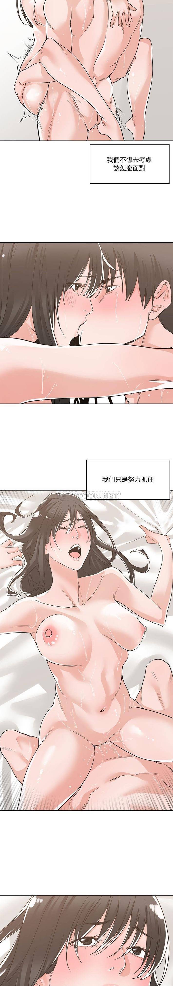 [韩国漫画] 你才是真爱 乱伦,巨乳大奶,不伦,OL,熟女人妻#[21P]-19