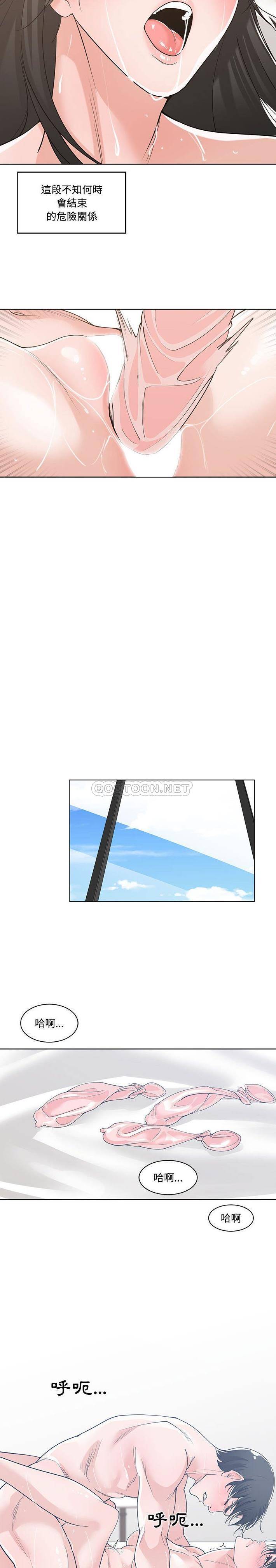 [韩国漫画] 你才是真爱 乱伦,巨乳大奶,不伦,OL,熟女人妻#[21P]-20