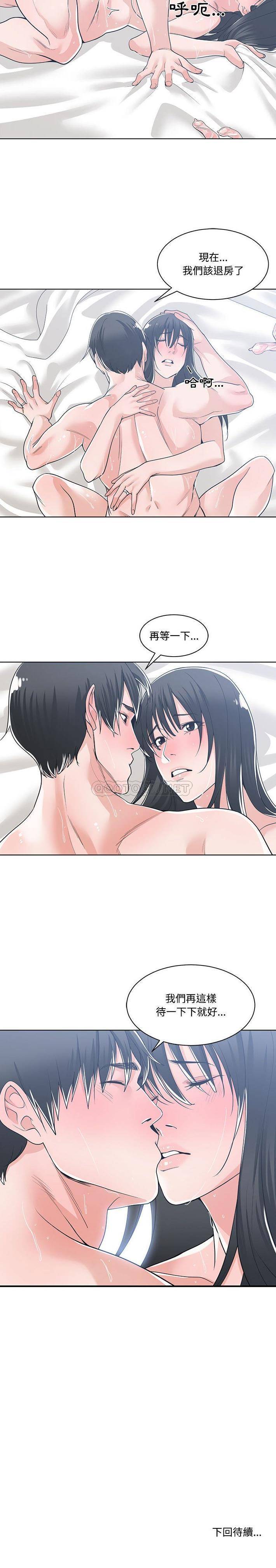 [韩国漫画] 你才是真爱 乱伦,巨乳大奶,不伦,OL,熟女人妻#[21P]-21