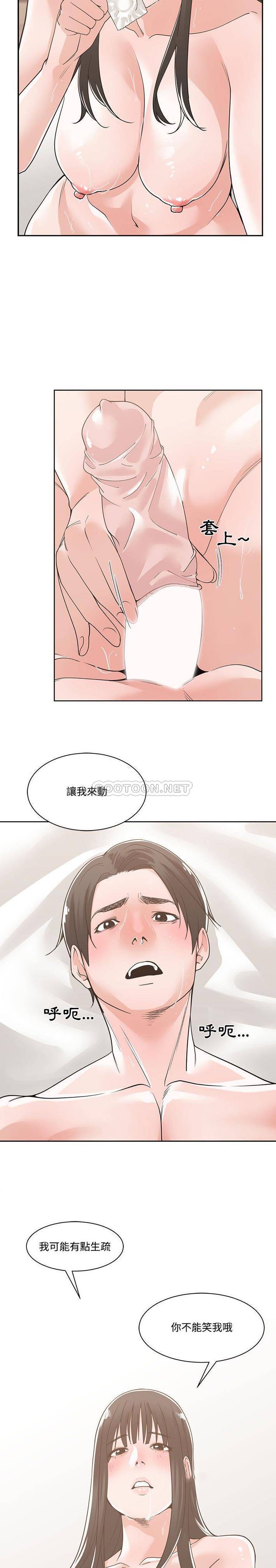 [韩国漫画] 你才是真爱 乱伦,巨乳大奶,不伦,OL,熟女人妻#[21P]-4