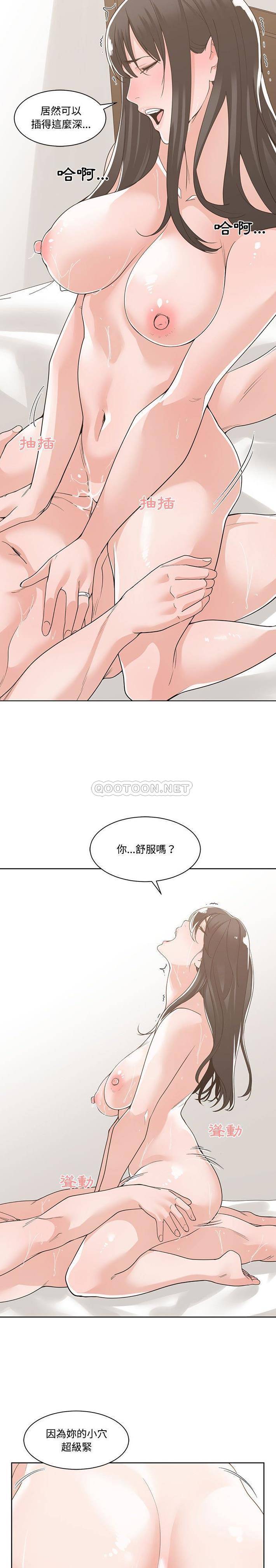 [韩国漫画] 你才是真爱 乱伦,巨乳大奶,不伦,OL,熟女人妻#[21P]-7