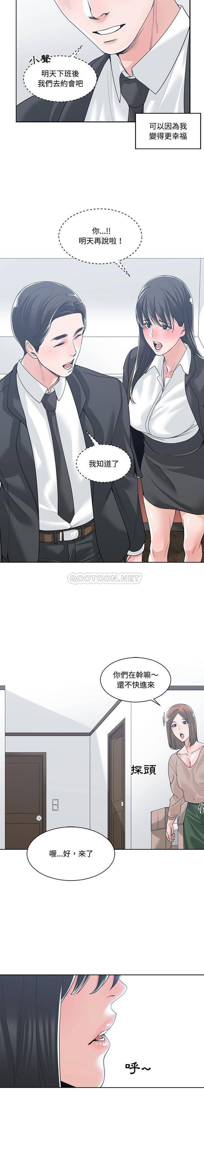 [韩国漫画] 你才是真爱 乱伦,巨乳大奶,不伦,OL,熟女人妻#[21P]-10