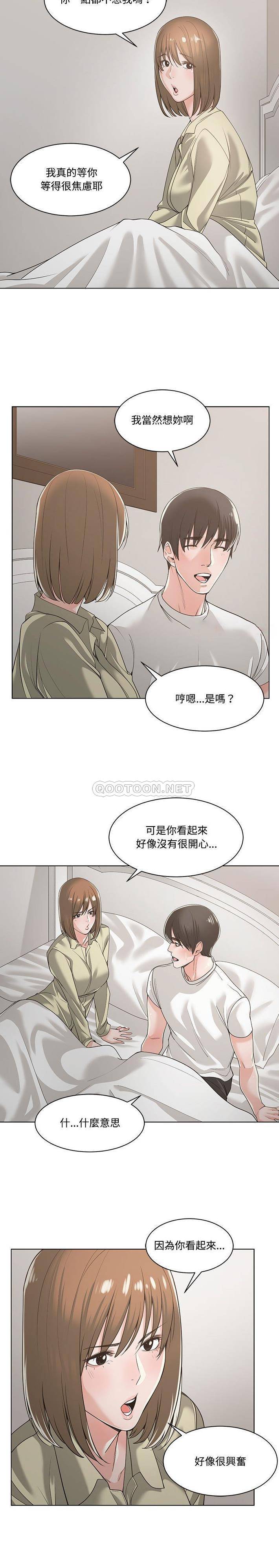 [韩国漫画] 你才是真爱 乱伦,巨乳大奶,不伦,OL,熟女人妻#[21P]-12