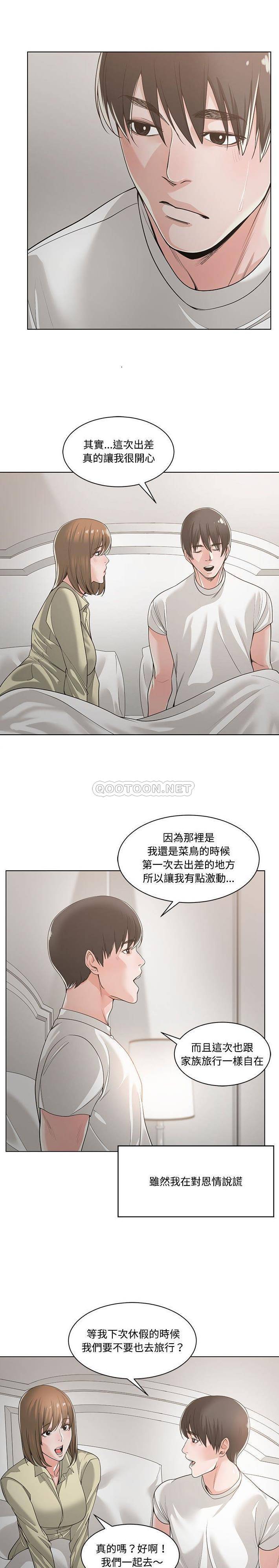 [韩国漫画] 你才是真爱 乱伦,巨乳大奶,不伦,OL,熟女人妻#[21P]-13